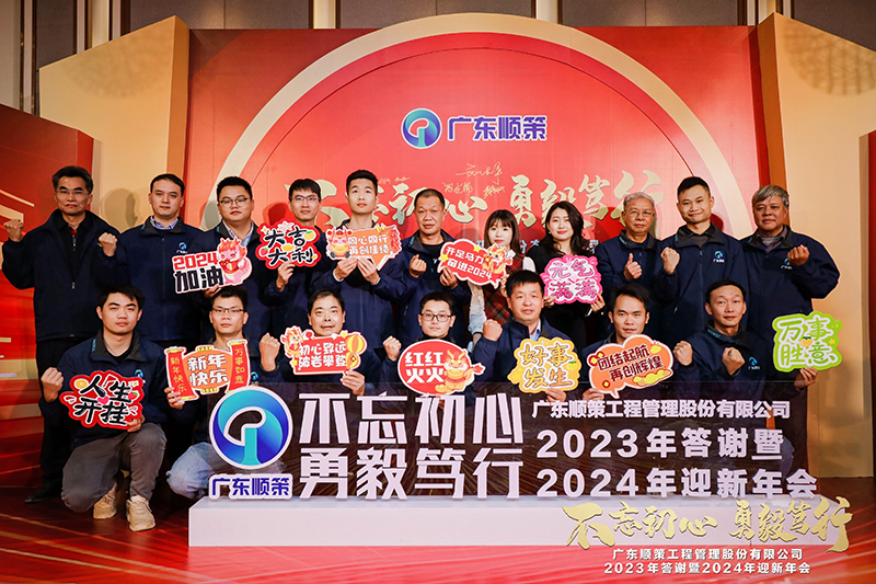 2024年会