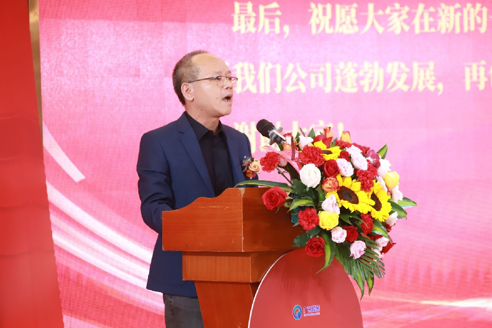 视频花絮——广东ky体育网页入口登录2024年总结表彰大会暨2025年迎新年会