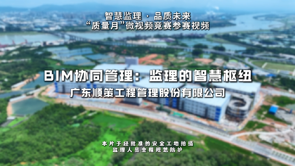 喜报 | ky体育网页入口登录实力闪耀！《BIM 协同管理：监理的智慧枢纽》斩获省级竞赛二等奖