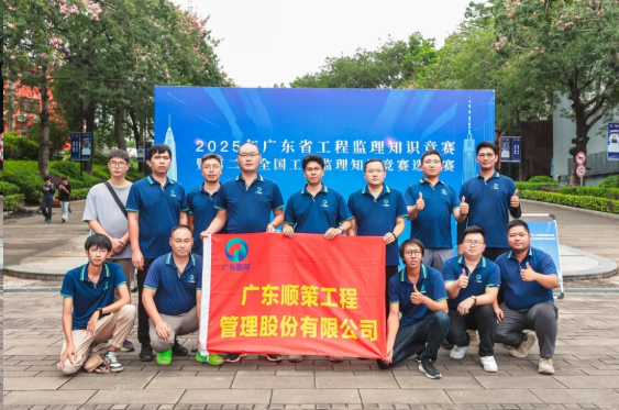 喜报 | 省工程监理知识竞赛，ky体育网页入口登录斩获多项荣誉