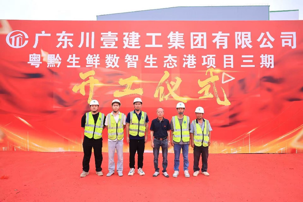 项目信息 | 一期竣工、四期将成、三期启建!ky体育网页入口登录全程护航粤黔生鲜数智生态港